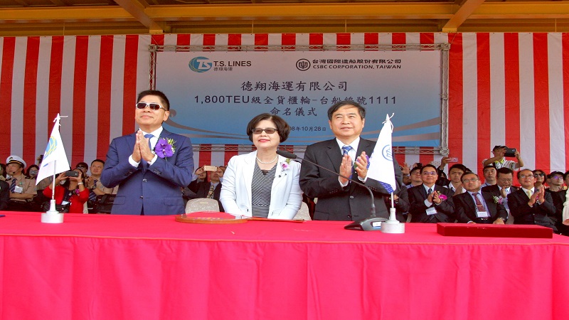 台船為德翔海運建造1,800 TEU級全貨櫃輪　「TS QINGDAO」命名典禮