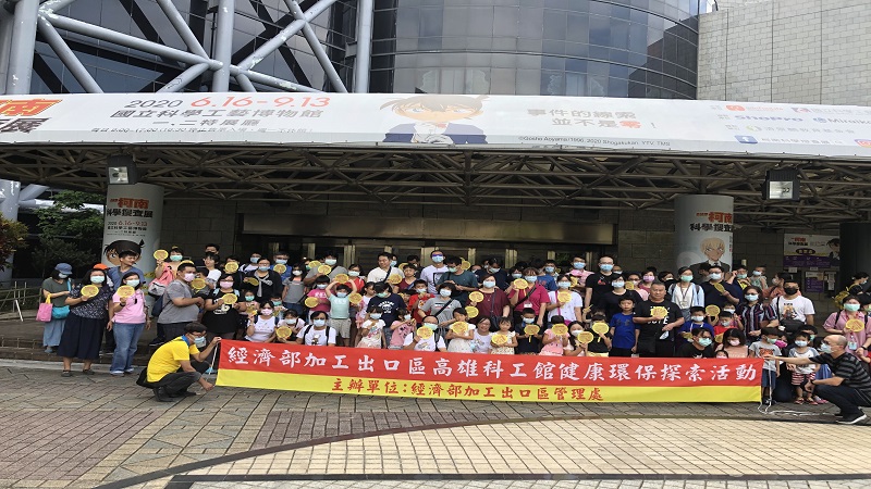加工處舉辦「高雄科工館親子環保探險」活動