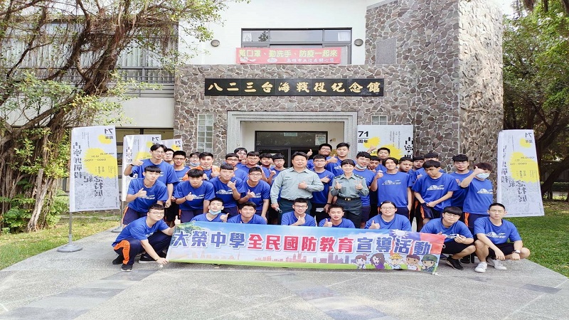 大榮中學深化國防教育 　學生參訪衛武營古寧頭戰史館 