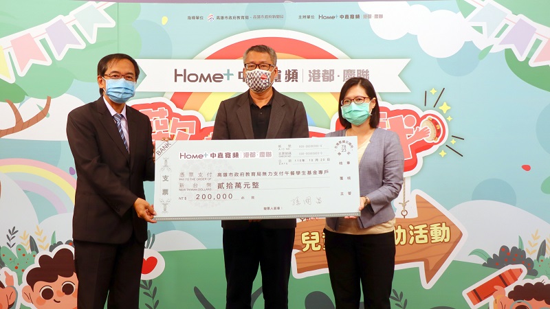 中嘉寬頻慶聯港都與愛同行-線上兒童劇免費觀賞　  捐贈20萬元幫助無力支付午餐學生安心就學