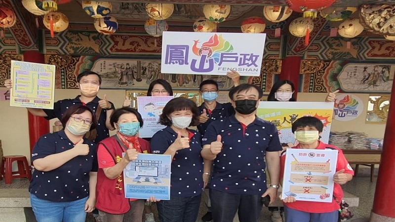 鳳山戶政攜手社會局　揪里民作伙來問答擲好禮 