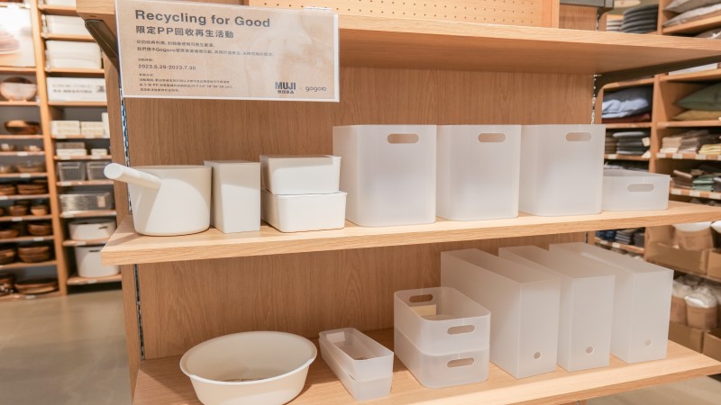MUJI無印良品攜手Gogoro發起「Recycling for Good」活動