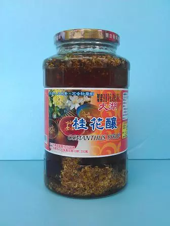 大湖桂花釀