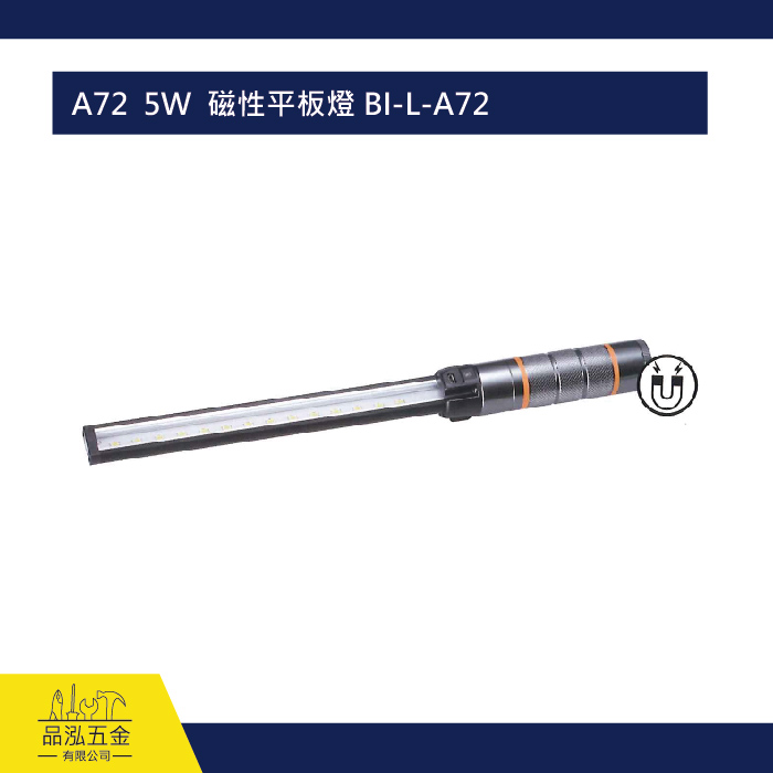 A72  5W  磁性平板燈 BI-L-A72