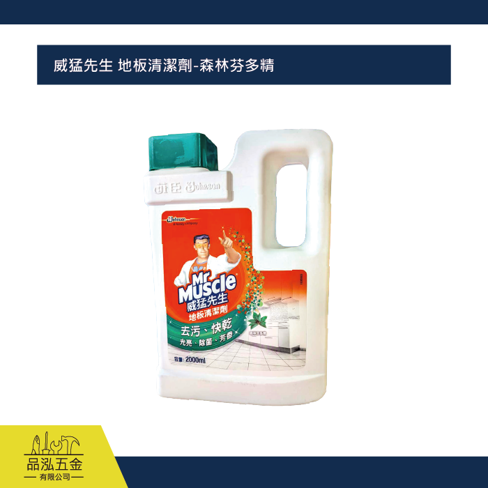 威猛先生 地板清潔劑-森林芬多精