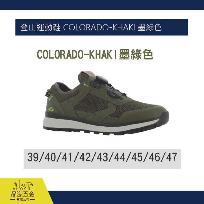 登山運動鞋 COLORADO-KHAKI 墨綠色