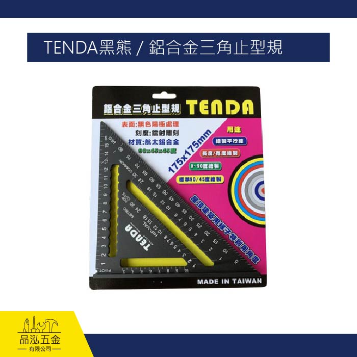 TENDA黑熊 / 鋁合金三角止型規
