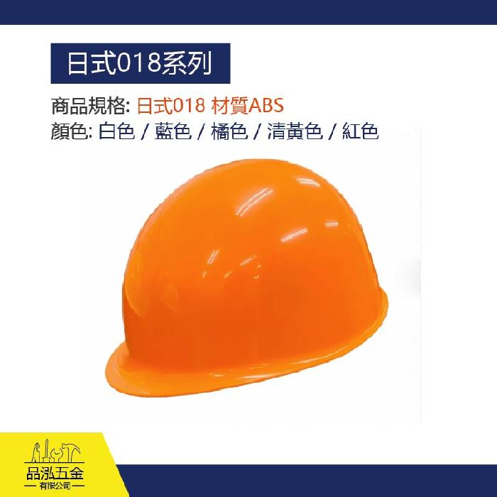 日式018 GA防護頭盔系列(標配PY1-S1)