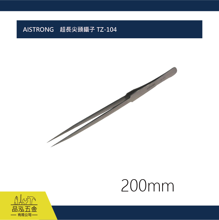 AISTRONG    超長尖頭鑷子 TZ-104