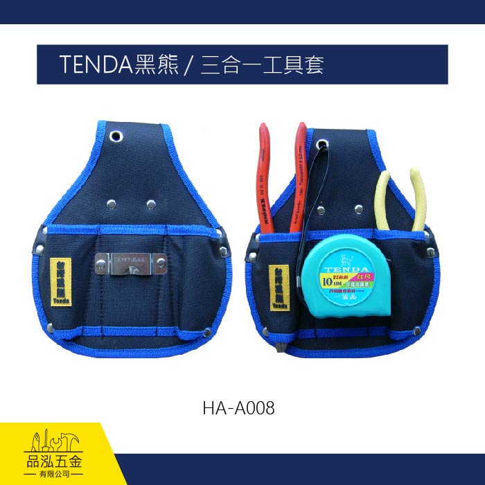TENDA黑熊 / 三合一工具套