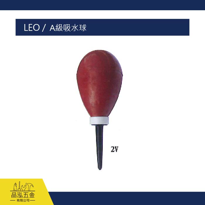 LEO /  A級吸水球 吹氣除塵球 (台灣製)