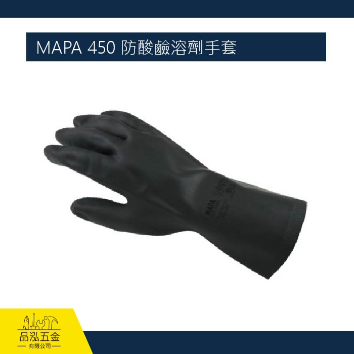 MAPA 450 防酸鹼溶劑手套