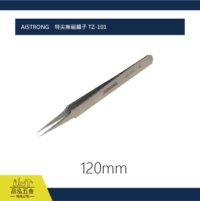 AISTRONG    特尖無磁鑷子 TZ-101