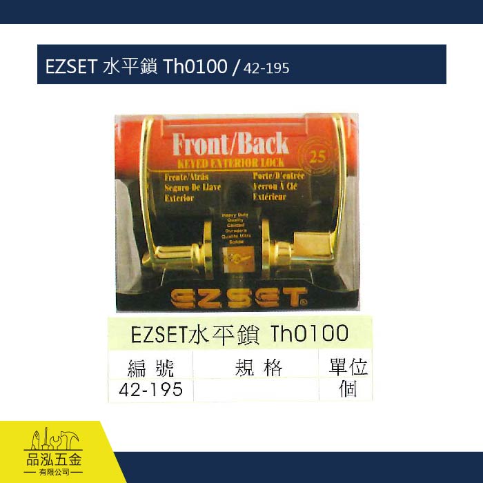 EZSET 水平鎖 Th0100 / 42-195