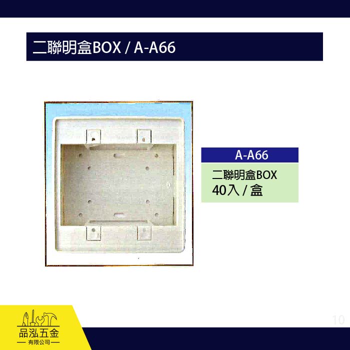 龍之印 二聯明盒BOX / A-A66
