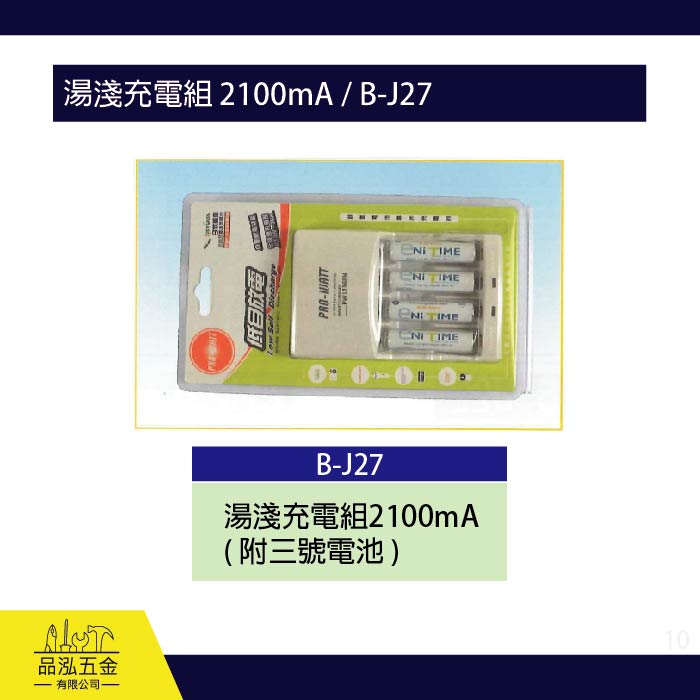 龍之印  湯淺充電組 2100mA (附三號電池) / B-J27
