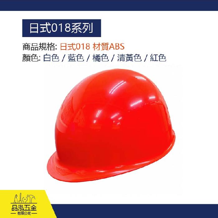 日式018 GA防護頭盔系列(標配PY1-S1)