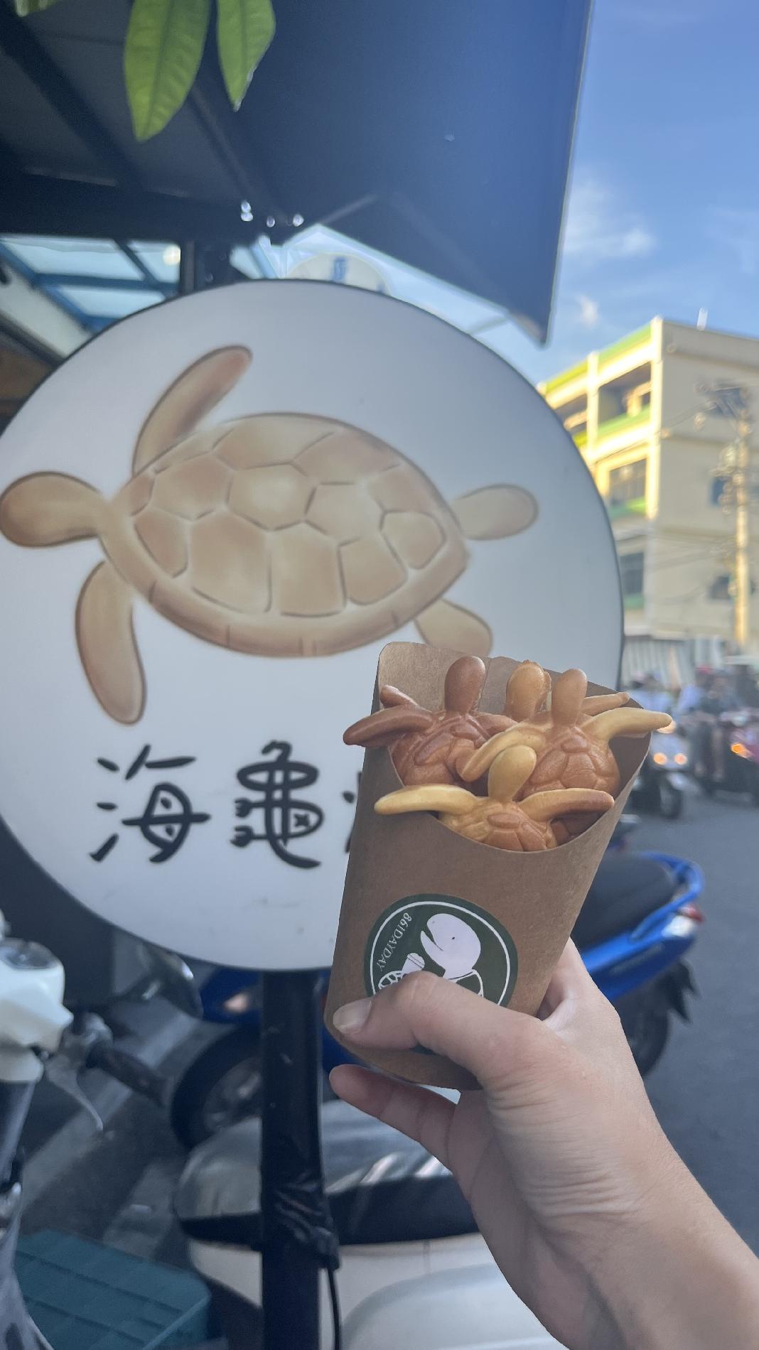 小琉球美食-海龜燒
