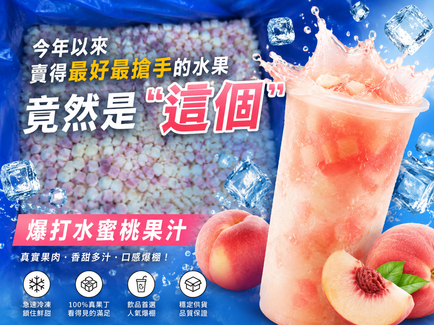 今年以年來賣的最好最搶手的水果竟然是"這個"